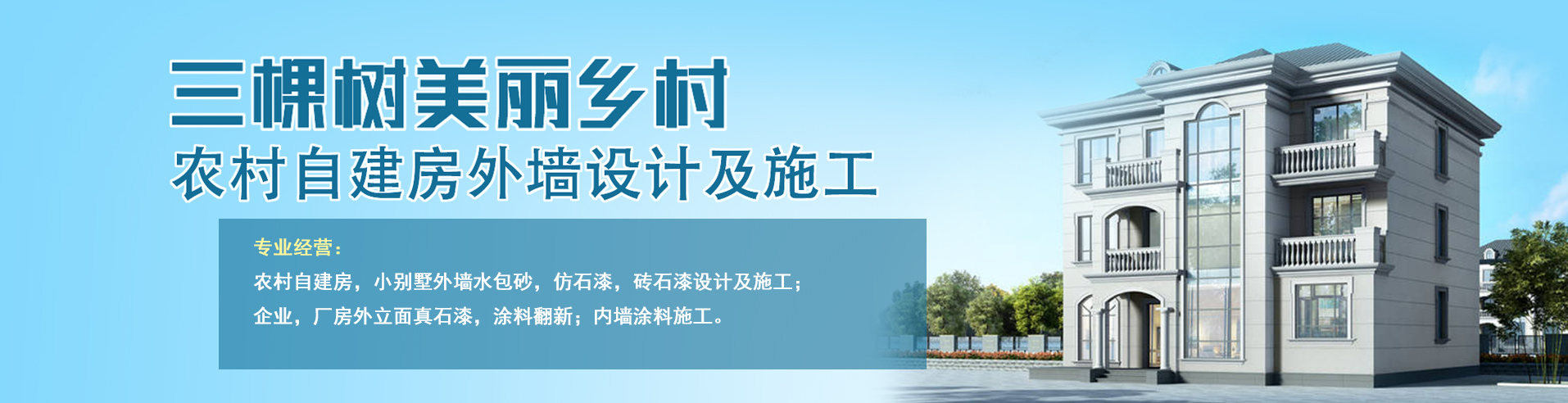 通栏图片